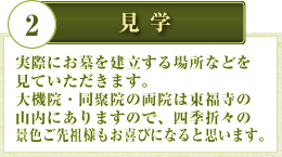 �i2�j���⍇��
���ۂɂ������������ꏊ�Ȃǂ����Ă��������܂��B
��@�@�E���ډ@�̗��@�͓������̎R���ɂ���܂��̂ŁA�l�G�܁X�̌i�F����c�l������тɂȂ�Ǝv���܂��B