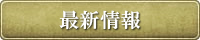 �ŐV���