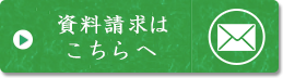 お問い合わせはこちら