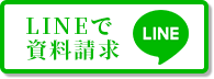お問い合わせはこちら